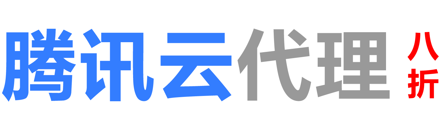 腾讯云博尔塔拉销售公司